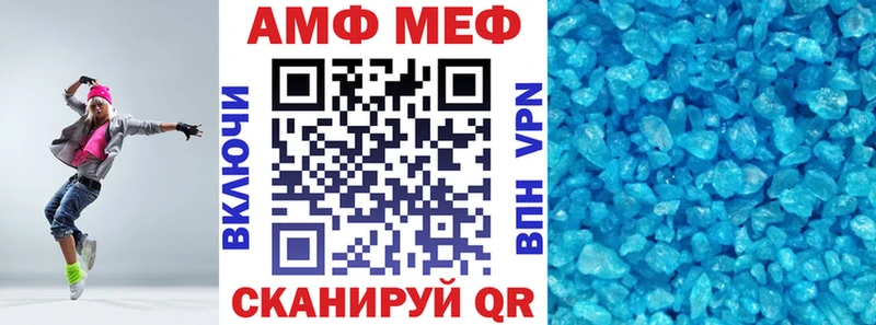 АМФ Розовый Истра
