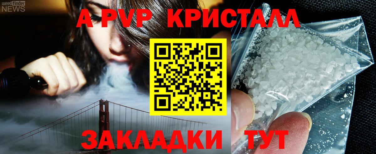 APVP мука  A PVP СК КРИС  Вход с VPN  Альфа ПВП VHQ  Истра 