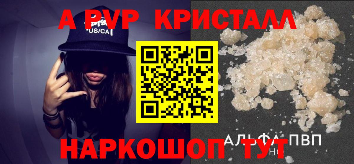 Метамфетамин  МЕФ кристаллы  Вход с VPN  Купить  ГАШИШ  Каннабис  Истра  Кокаин 