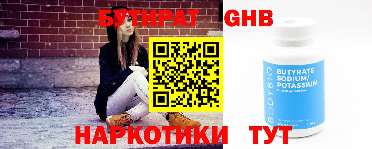Истра  БУТИРАТ  Вход с VPN  Бутират 1.4BDO 