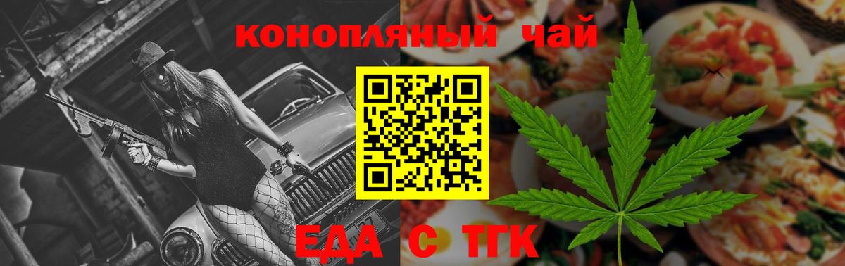 Печенье с ТГК конопля  Вход с VPN  Истра 