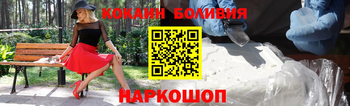 КОКАИН Колумбийский  Кокаин  COCAIN 98%  Истра  Вход с VPN 