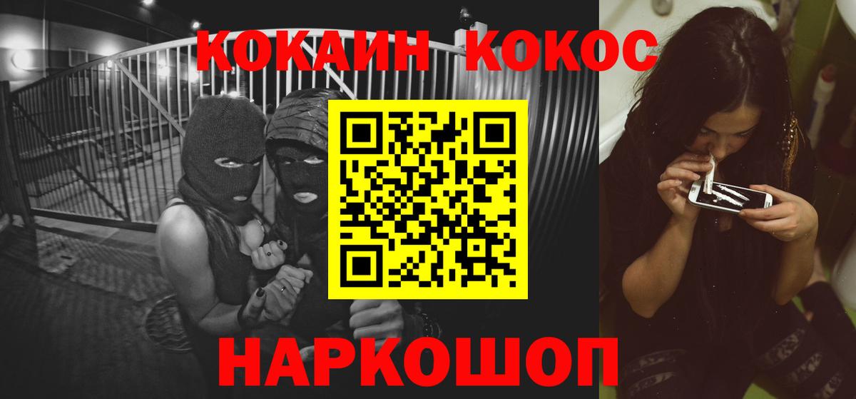 COCAIN 99% Истра