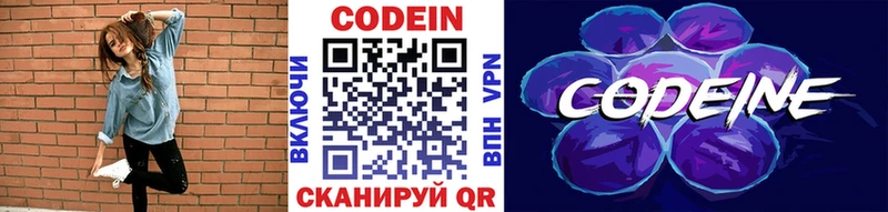 закладка  Истра  Кодеин напиток Lean (лин) 