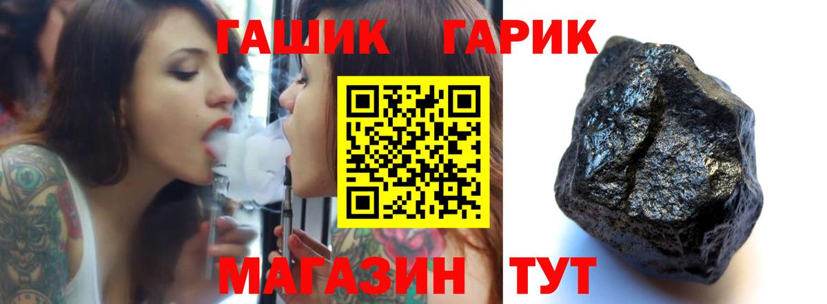 ГАШ индика сатива Истра