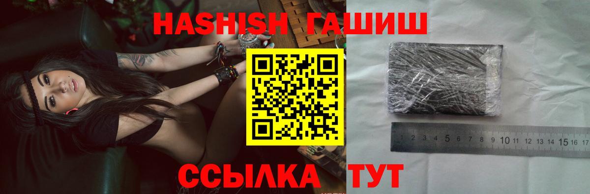 Истра  ГАШ 40% ТГК  ГАШ VHQ  Гашиш  Вход с VPN 