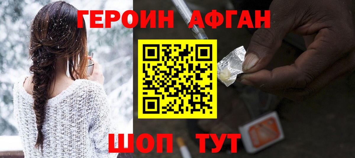 Истра  ГЕРОИН герыч  Вход с VPN 