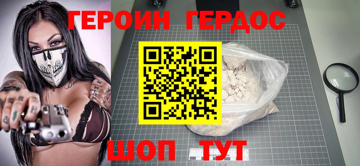 ГЕРОИН Афган Истра