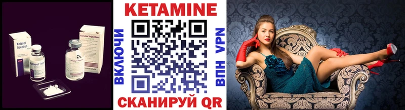 Кетамин ketamine  omg ТОР  Истра  закладка 