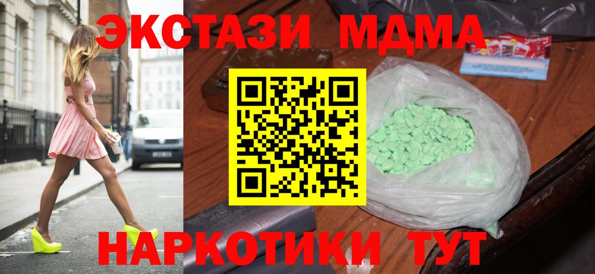 MDMA молли  Вход с VPN  МДМА VHQ  Истра 