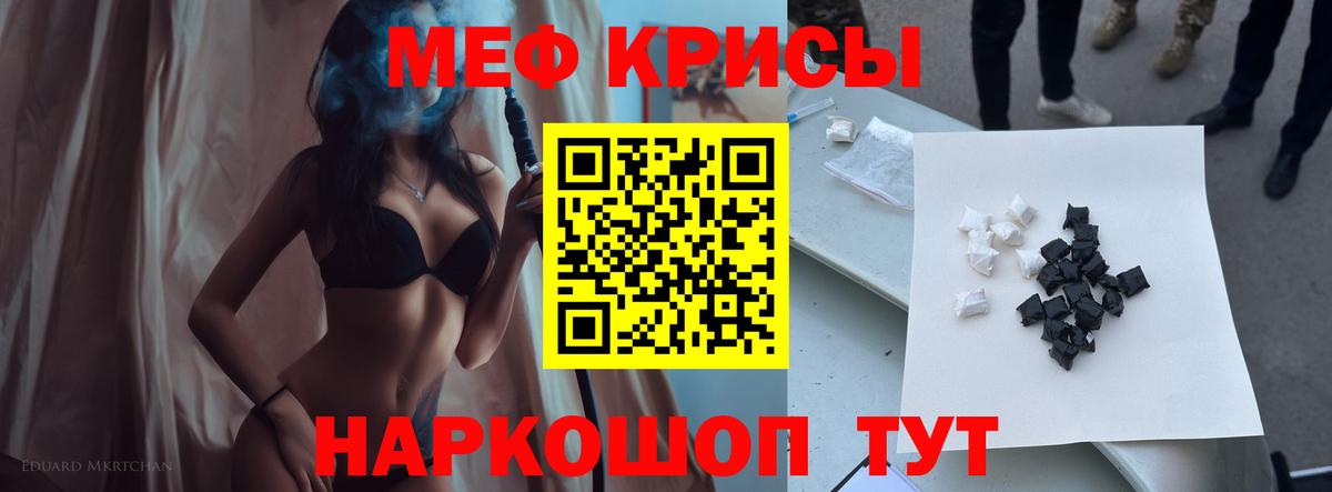 Меф  Мефедрон  Истра  Вход с VPN  МЯУ-МЯУ кристаллы  Мефедрон VHQ 