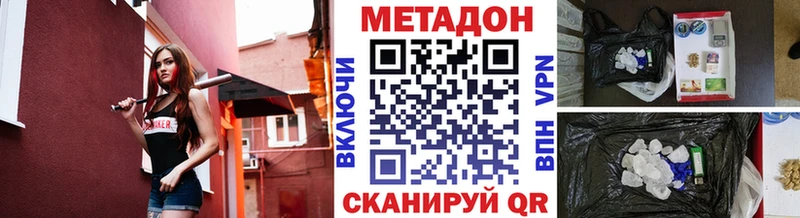 МЕТАДОН methadone  ссылка на мегу как зайти  Истра 