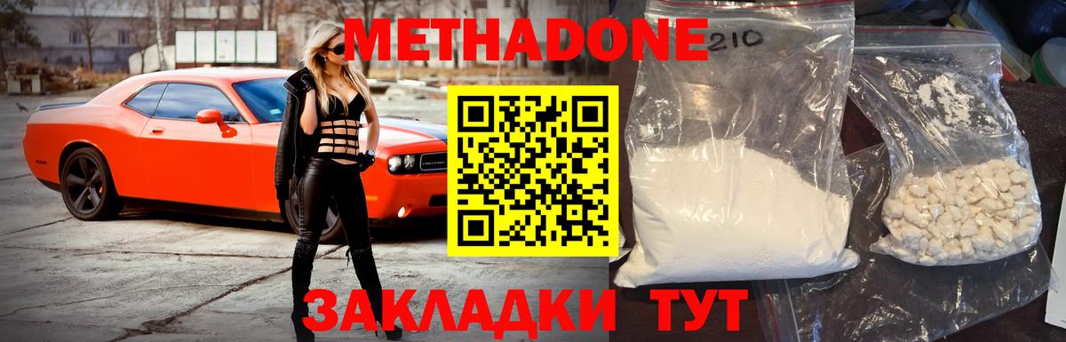 Истра  Метадон VHQ  Метадон белоснежный  гидра ссылки  Вход с VPN 