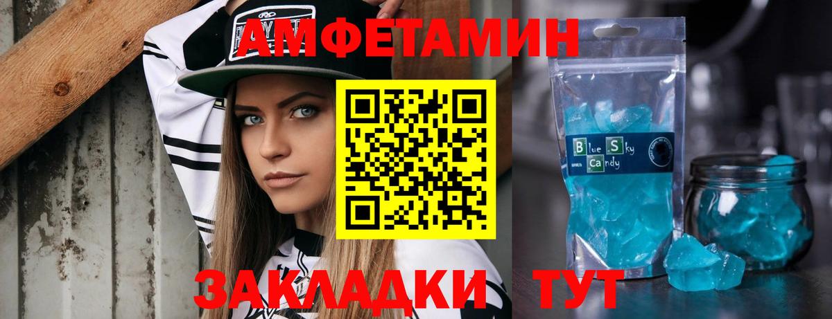 Метамфетамин пудра  Вход с VPN  Метамфетамин пудра  Истра 