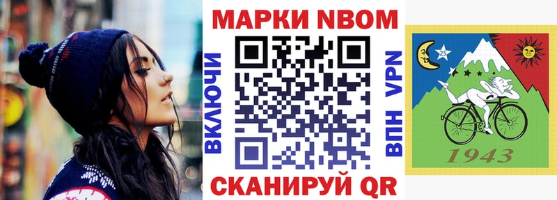 Наркотические марки 1,8мг  OMG tor  Истра 