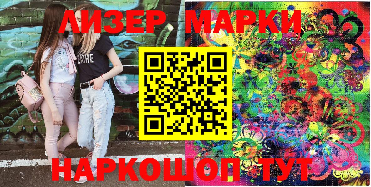 Истра  Марки N-bome 1,8мг  Вход с VPN 