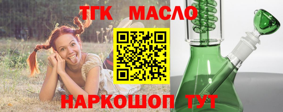 Истра  магазин продажи   Дистиллят ТГК Wax  Вход с VPN  ТГК вейп с тгк 